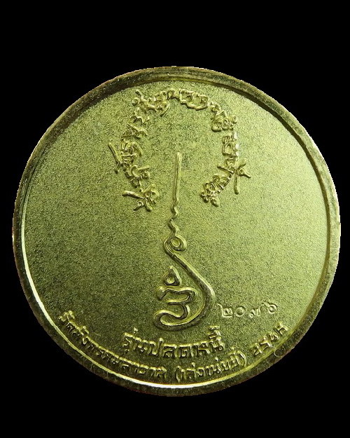 เหรียญเทพเจ้าแห่งโชคลาภ วัดมังกรกรรมลาวาส