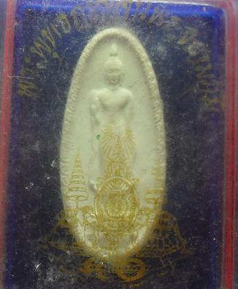 -40- พระพุทธกาญจนพรสยามภูมิ ฉลองศิริราชสมบุติ ครบ ๕๐ ปี พ.ศ.๒๕๓๙เคาะเดียวแดง