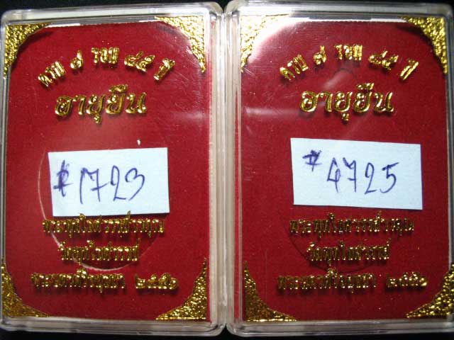 เหรียญหลวงพ่อหวล วัดพุทไธศวรรย์ จ.อยุธยา รุ่น อายุยืน เนื้อทองแดงรมมันปู 2 เหรียญ " เคาะเดียวครับ