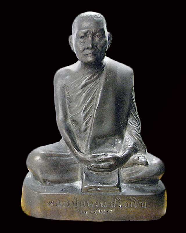 พระบูชารูปเหมือนหลวงปู่แหวน 5 นิ้ว 2524