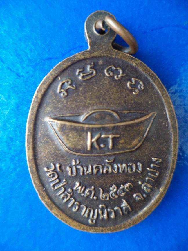 หลวงปู่หลวง กตฺปุญโญ วัดป่าสำราญนิวาส ลำปาง สวยๆ เคาะเดียวครับ