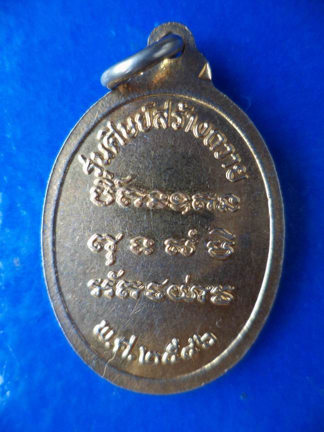 หลวงปู่โชติ วัดตะโน ภาษีเจริญ กรุงเทพฯ มีโค๊ด ศิษย์สร้างถวาย เคาะเดียวครับ
