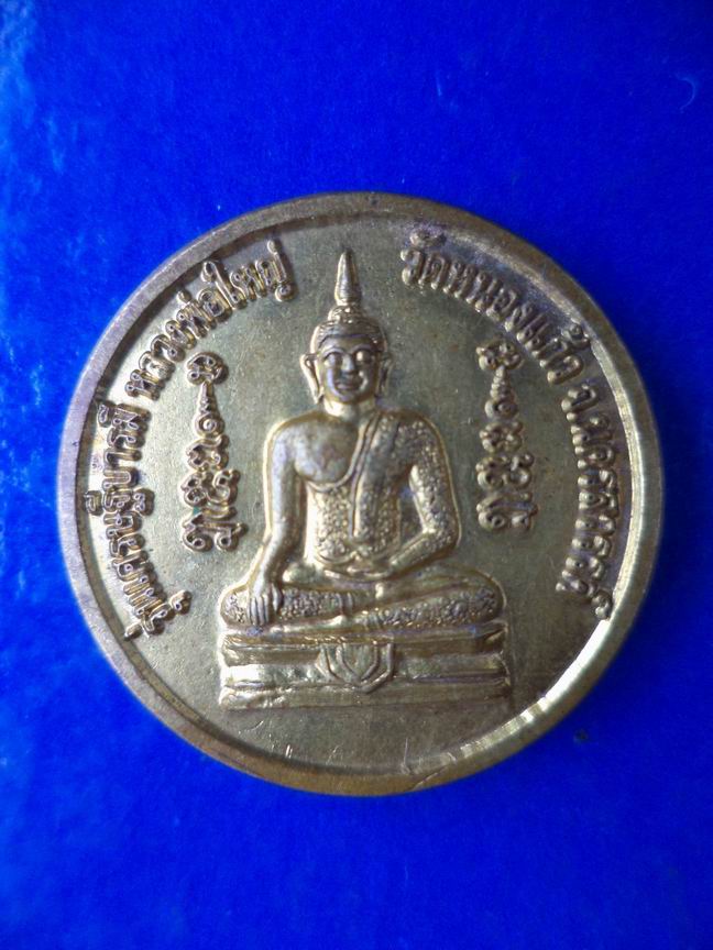 หลวงพ่อใหญ่ หลวงพ่อเดิม วัดหนองแก้ว นครสวรรค์  สวยๆ เคาะเดียวครับ