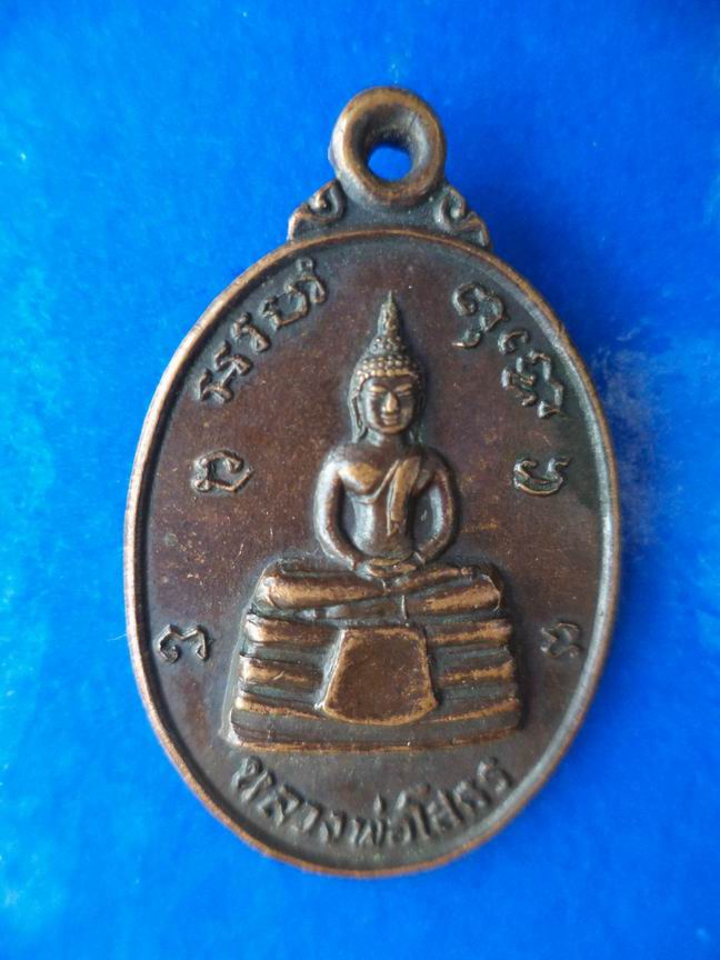 พระครูอุดมปริยัตคุณ วัดมหาชัย ปี 2524 เคาะเดียวครับ