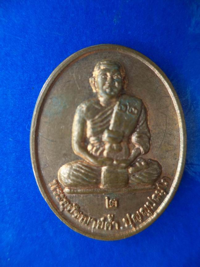 พระอุปัชฆาย์ค้ำ วัดชัยเภรีย์ สุพรรณบุรี สวยเดิมๆ เคาะเดียวครับ