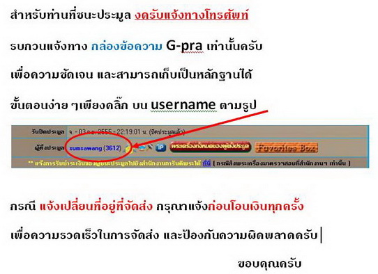 พระขุนแผนยอดขุนพล หลวงพ่ออุ้น วัดตาลกง จ.เพชรบุรี ปี ๒๕๔๔ 2