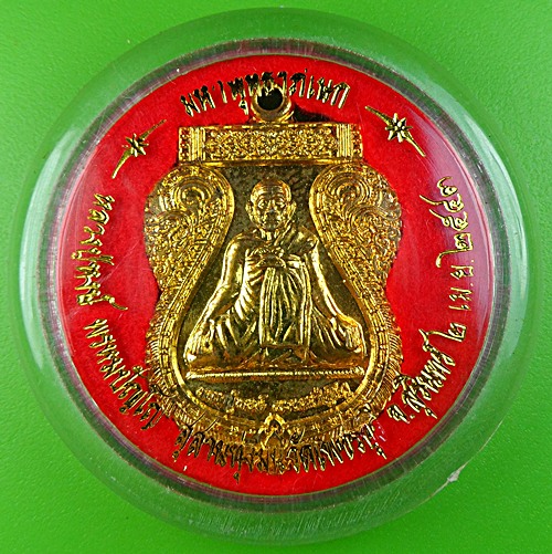 เหรียญเสมาหลวงปู่หงษ์ วัดเพชรบุรี