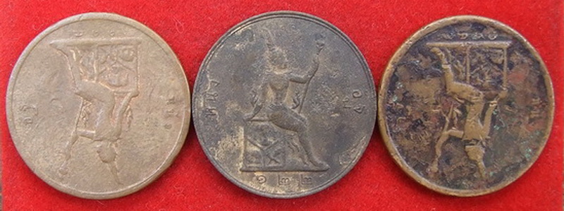 เหรียญ ร.5 หลังพระสยามเทวาธิราช ราคา 1 อัฐ จำนวน 1 เหรียญ เศียรตรง 1 เศียรกลับ 2