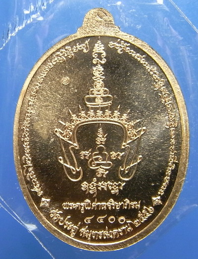 เหรียญเศรษฐีพระมหาสุรศักดิ์ วัดประดู่พระรามหลวง เนื้อสัตตะ