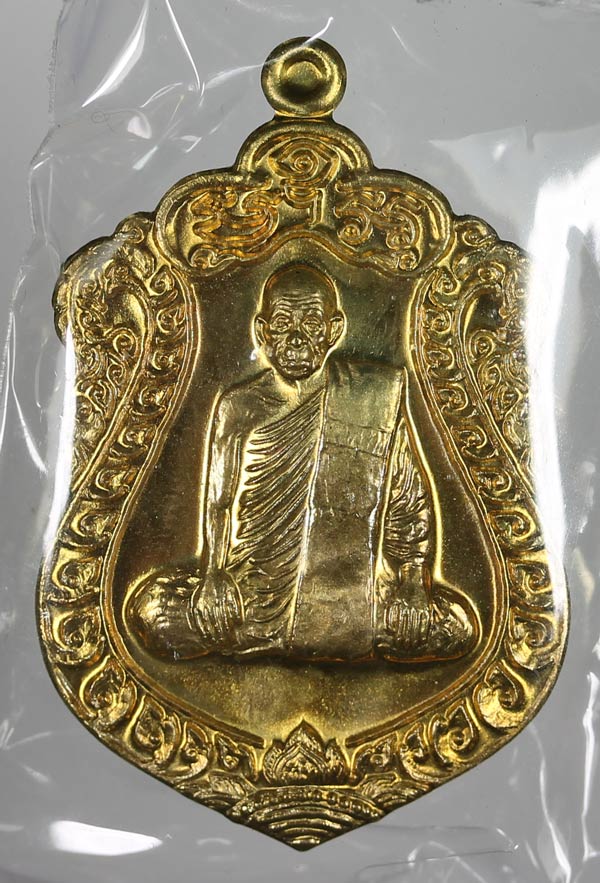 พ่อท่านเขียว วัดห้วยเงาะ รุ่น เหรียญเสมามงคล 7รอบ ทองผาบาตร กรรมการ..เคาะเดียว