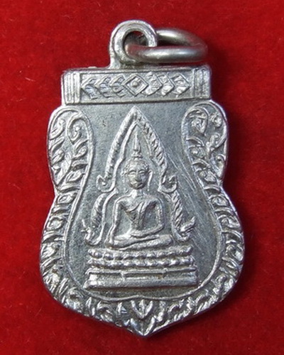เหรียญพระพุทธชินราช วัดพระศรีรัตนมหาธาตุ พิษณุโลก ปี 2505 หลังนางกวัก สวยๆ