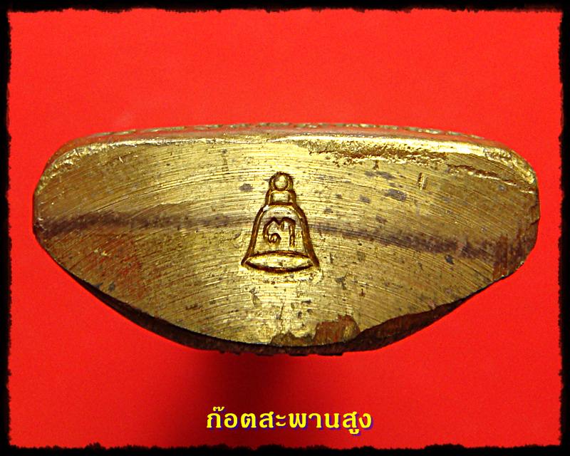 รูปเหมือนหลวงพ่อพรหม วัดช่องแค รุ่นก้นระฆัง งานต้มยาครั้งที่ 100 เนื้อทองระฆัง