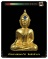 กริ่งหลวงพ่อพระใส หน้านาง รุ่นแรก หนองคาย ไม่ตอกโค๊ต