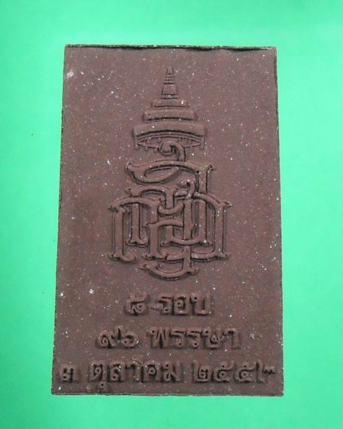ล็อกเก็ตสมเด็จญาณฯ ครบรอบ100ปี ขนาด2.5*3.5ซม. ฉากฟ้า สุดยอดมวลสารและพิธีกรรม พร้อมรายการด้านล่าง
