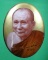 ล็อกเก็ตสมเด็จญาณฯ ครบรอบ100ปี ขนาด2.5*3.5ซม. ฉากทอง สุดยอดมวลสารและพิธีกรรม พร้อมรายการด้านล่าง