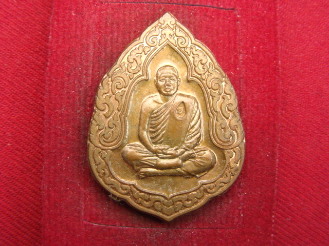 "จ่าสันต์" แดงเคาะเดียว/เหรียญหลวงพ่อบุญยงค์  วัดสุวรรณคีรี  นครสวรรค์
