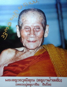 เหรียญสันติสุขกำเนิด หลวงปู่ครูบาอิน อินโท วัดฟ้าหลั่ง ปี ๓๖ ผิวไฟวิ้งๆครับ 2