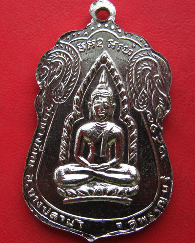 เหรียญพระครูพ่วง วัดบางยี่หน ปี ๒๕๑๗ จ.สุพรรณบุรี 