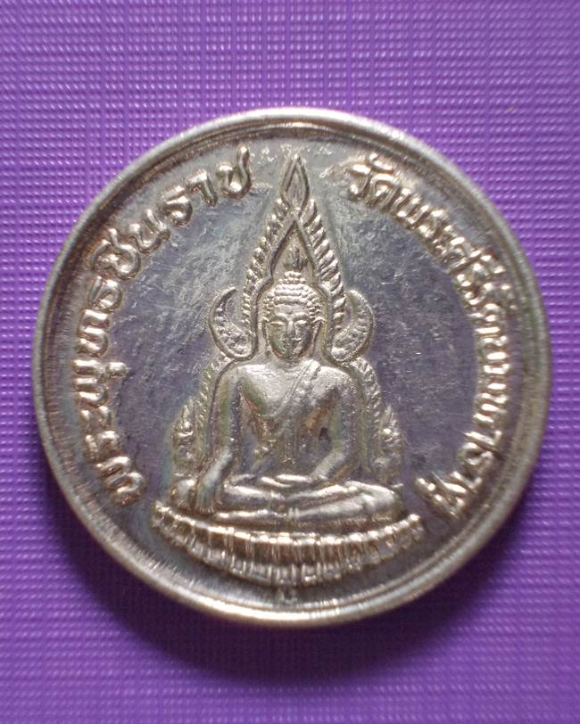 พระดีราคาเบา...เหรียญพระพุทธชินราช รุ่นปฏิสังขรณ์ เนื้อเงิน ปี 2534