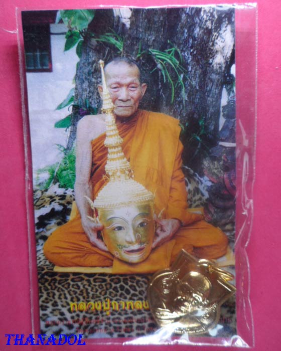 เหรียญหน้าฐานพิมพ์เล็กหลวงปู่กาหลง เขี้ยวแก้ว หลังพญากาหลง มีโค๊ตและรันno.๗๗๐๕ รับประกันตามกฎครับ