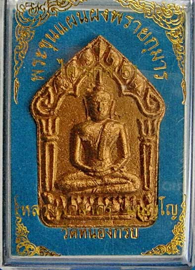 พระขุนแผนผงพรายกุมาร ไตรมาส 51 หลวงพ่อสาคร วัดหนองกรับ สภาพสวยเดิมๆ หมายเลข 1199