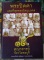 หนังสือพระปิดตา 19 คณาจารย์ จังหวัดชลบุรี