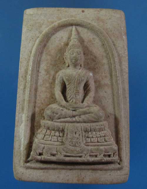 พระสมเด็จหลังยันต์สาม หลวงพ่อสิน วัดละหารใหญ่ (รหัส 1662)