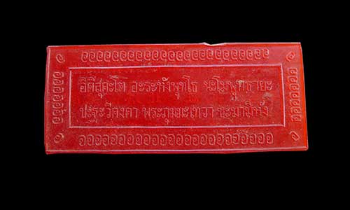แผ่นยันต์พลาสติกหลวงพ่อโอภาสี