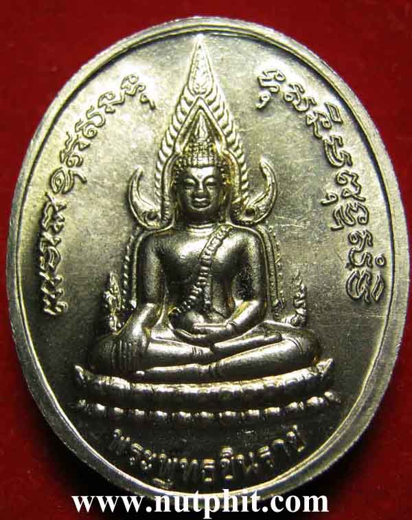 96*เหรียญยกตัวลอยองค์ *สมเด็จพระนเรศวรฯหลัง พระพุทธชินราช*พิษณุโลก