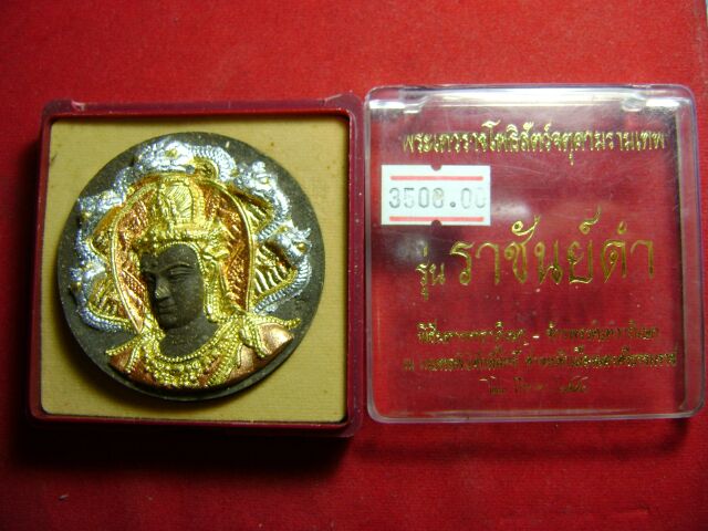 สวยขั้นเทพ องค์ที่ 4