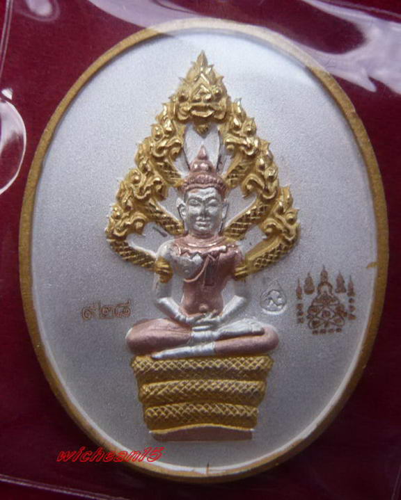 เหรียญปรกไตรมาส สามกษัตริย์ หลวงพ่อสาคร วัดหนองกรับ หมายเลข ๙๒๘   ปี ๕๑ พร้อมกล่อง 