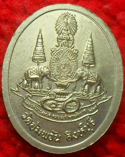 -40-เหรียญหลวงพ่อจรัญ วัดอัมพวัน สิงห์บุรี ปี39 เคาะเดียวแดง