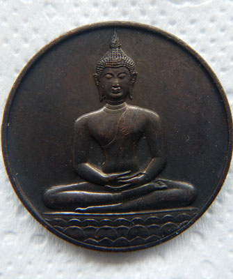 เหรียญลายสือไทย....เคาะเดียว
