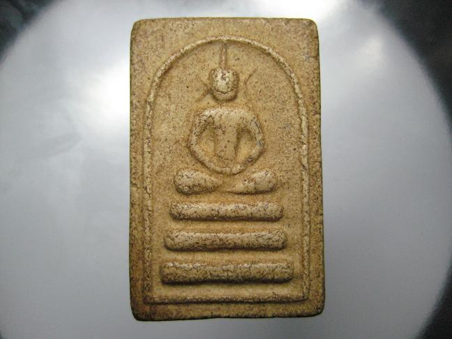 พระสมเด็จอาจารย์เต็ง วัดดอนยอ นครปฐม