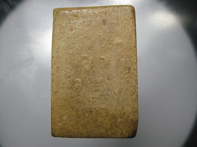 พระสมเด็จอาจารย์เต็ง วัดดอนยอ นครปฐม