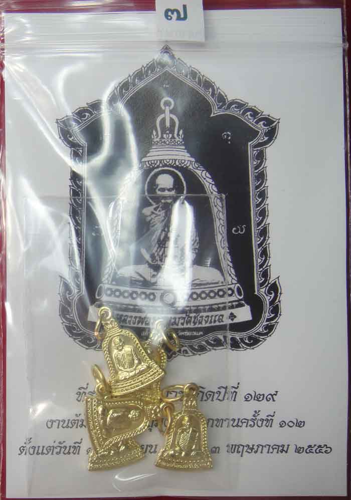 (((วัดใจ๑๐บาท)))หลวงพ่อพรหมงานต้มยา ๑๐๐ ปี ๕ องค์ + รูปซุ้มระฆังภาพหลวงพ่อพรหม ขนาด ๓.๕ x ๕ นิ้ง ๑ บ