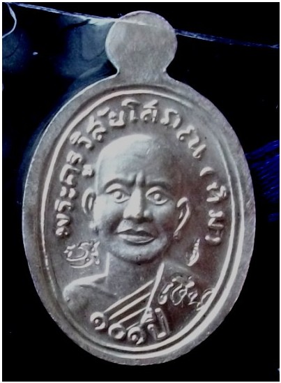 หลวงปู่ทวดเม็ดแตง เนื้อเงิน ลงยาสีน้ำเงิน รุ่น 101ปี อาจารย์ทิม