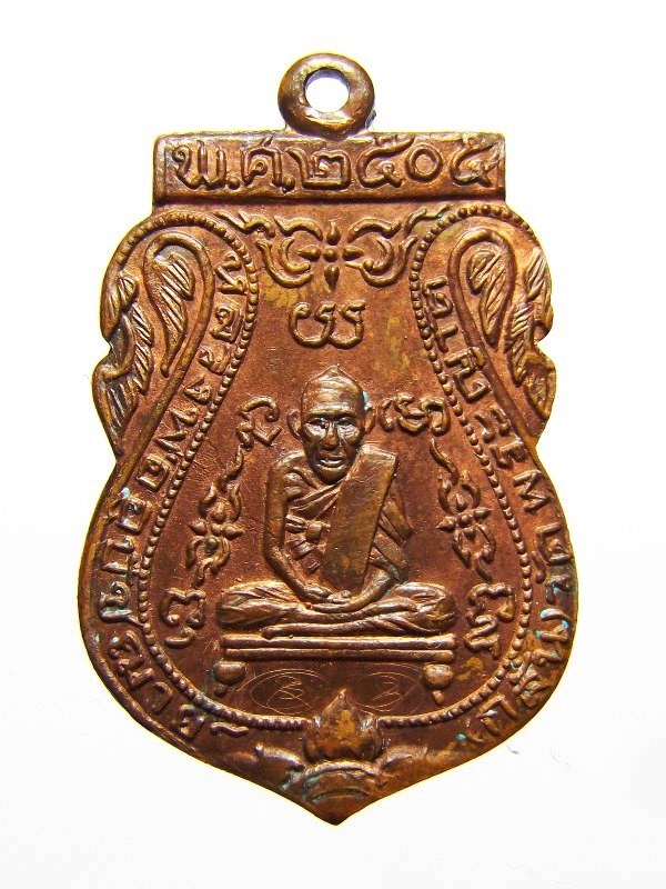 หลวงพ่อกลั่น หลวงปู่ดู่ วัดสะแก เสก ปี 2505 พิมพ์ 1 รัดประคต นิยม 
