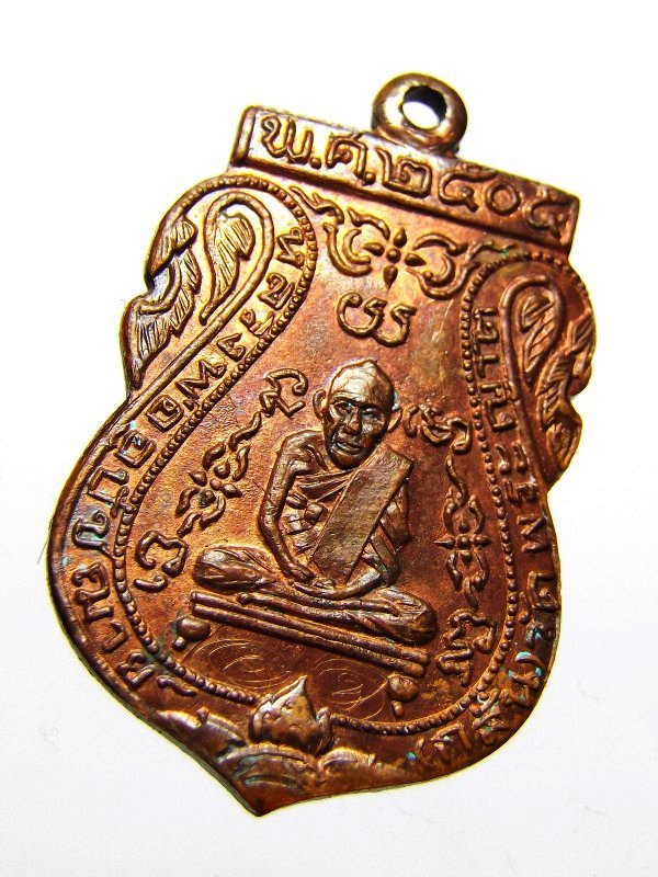 หลวงพ่อกลั่น หลวงปู่ดู่ วัดสะแก เสก ปี 2505 พิมพ์ 1 รัดประคต นิยม 