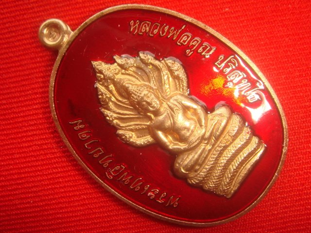 พระนาคปรก รุ่นสร้างกุฎิสงฆ์วัดราษฎร์บำรุง(ปรก)ออกปี53 เนื้อนวะลงยาสีแดง หมายเลข.34 สภาพสวยกริ๊ป