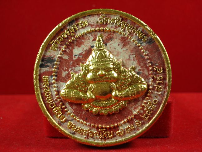 องค์พ่อจตุคาม รามเทพ วัดศรีอุทุมพร นครสวรรค์ ปี2550