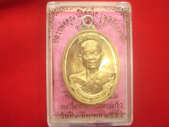 เหรียญห่วงเชื่อมหลวงพ่อคูณรุ่นสร้างบารมี90ออกวัดถ้ำดาวเขาแก้วปั56 เนื้อทองระฆัง หมายเลข.705 สภาพสวย
