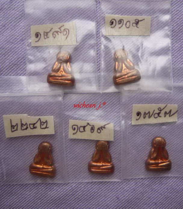  5 องค์ พระปิดตาข้าวตอกแตกหลังเรียบ เนื้อทองแดง ปี 55 หลวงพ่อสาคร วัดหนอง
