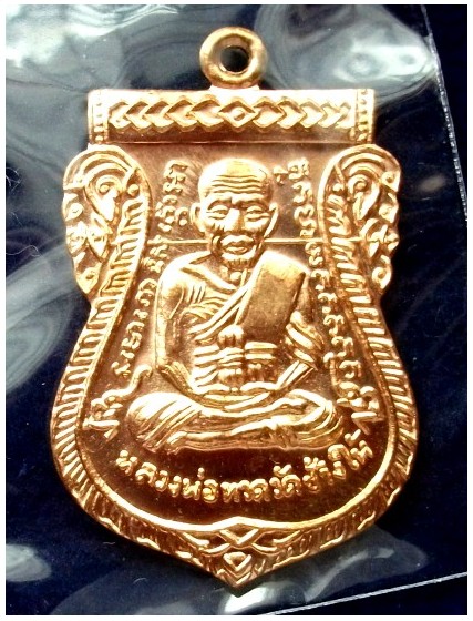 หลวงปู่ทวดเสมา หน้าเลื่อน (นิยม) เนื้อทองดอกบวบ รุ่น 101ปี อาจารย์ทิม หมายเลข2449