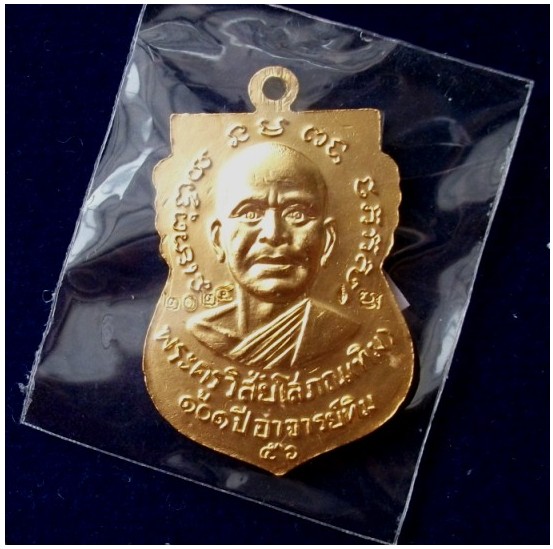 หลวงปู่ทวดเสมา หน้าเลื่อน (นิยม) ลงยาสีน้ำเงิน เนื้อทองแดงนอก รุ่น 101ปี อาจารย์ทิม หมายเลข 2024