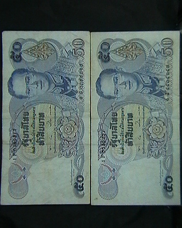 ธนบัตร50 บาท ๒ใบ แลเงาสมเด็จย่า  เริ่มต้นที่++150บาท++ ตรงตามรูป 