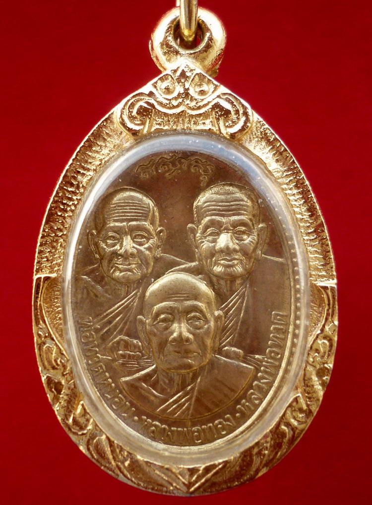 เหรียญรูปไข่ข้างเม็ด (พิมพ์ ๓ ทวด) พระอาจารย์ทอง วัดสำเภาเชย จังหวัดปัตตานี ปี พ.ศ.๒๕๔๒