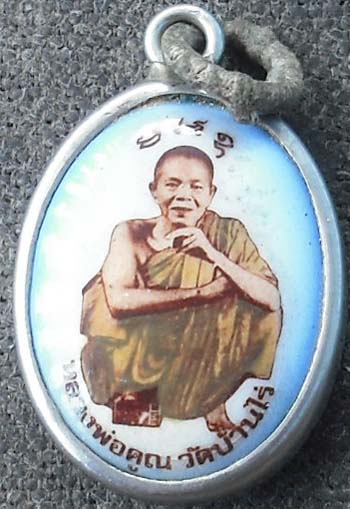 ล็อกเก็ต  หลวงพ่อคูณ  วัดบ้านไร่  รุ่นคูณลาภ คูณเงิน คูณทอง