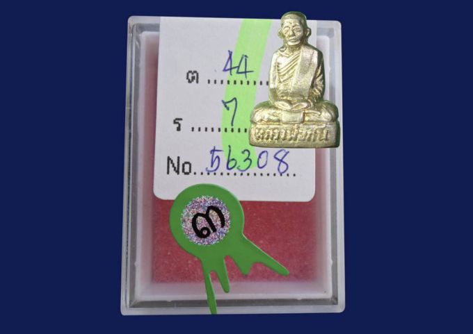 รูปเหมือนปั้มเนื้อเงิน ปี11 หลวงพ่อกัน วัดเขาแก้ว