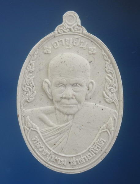 พระผง อายุยืน หลวงปู่นาม วัดน้อยชมภู่ สุพรรณบุรี กล่องเดิม
